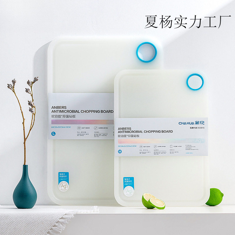茶花银离子抗菌砧板菜板切菜板厨房案板水果塑料宿舍刀板砧板