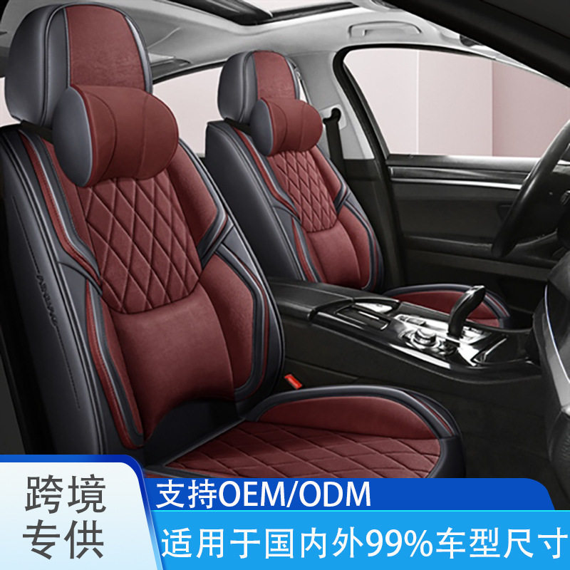 跨境外贸科技布汽车座套汽车坐垫通用四季全包围汽车座椅套坐垫