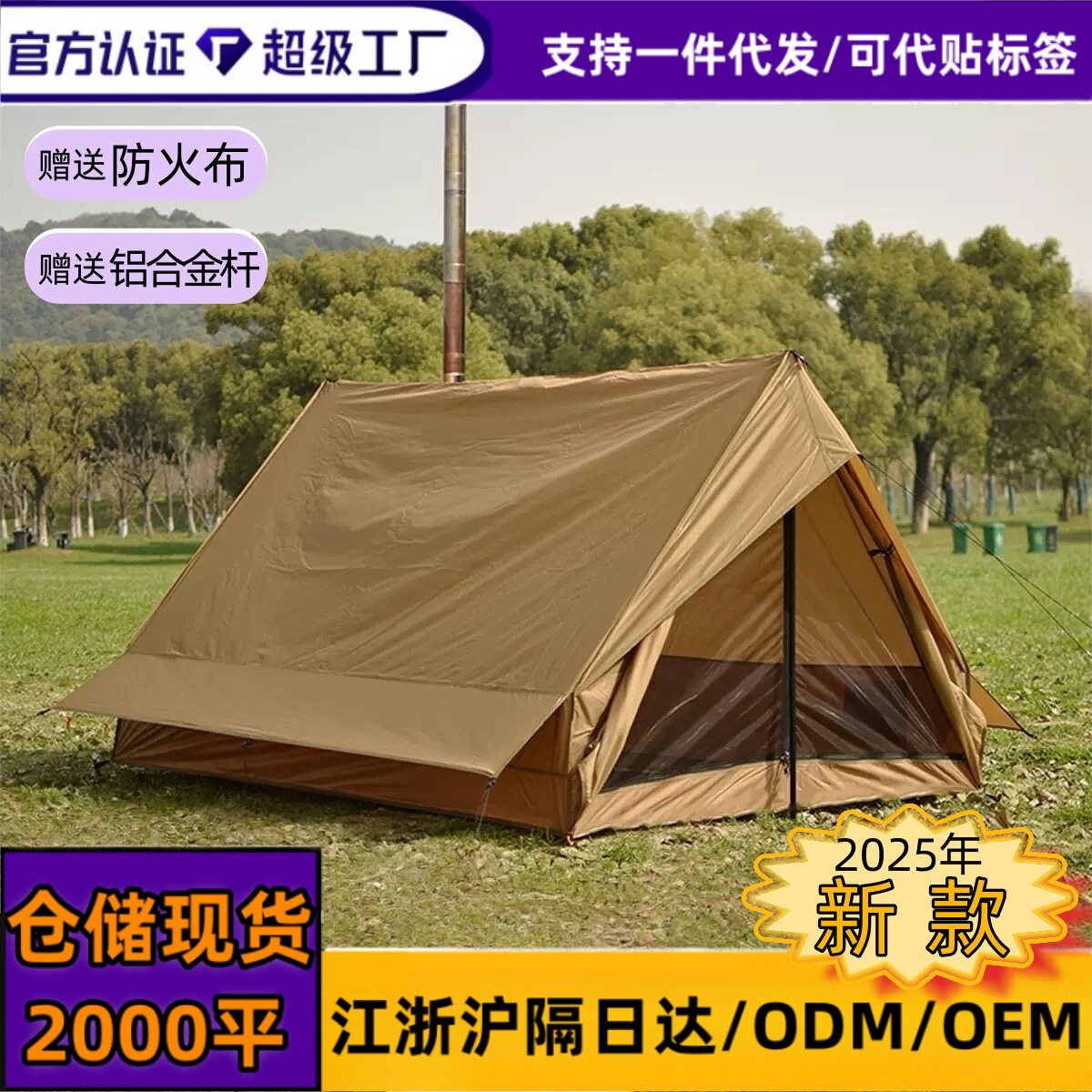 户外露营沙滩帐篷小屋式野外露营轻量化双人BC帐篷带烟囱口防雨