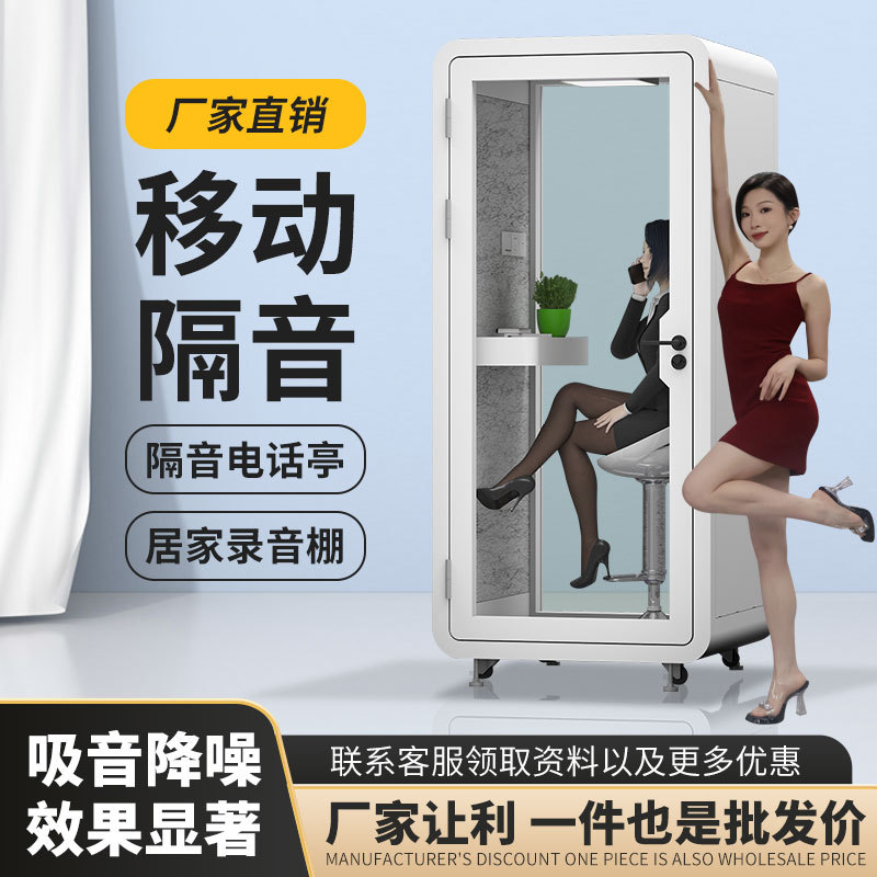 律所保密洽谈室隔音房公证处隔音办公间静音舱法务机构隔音会议室