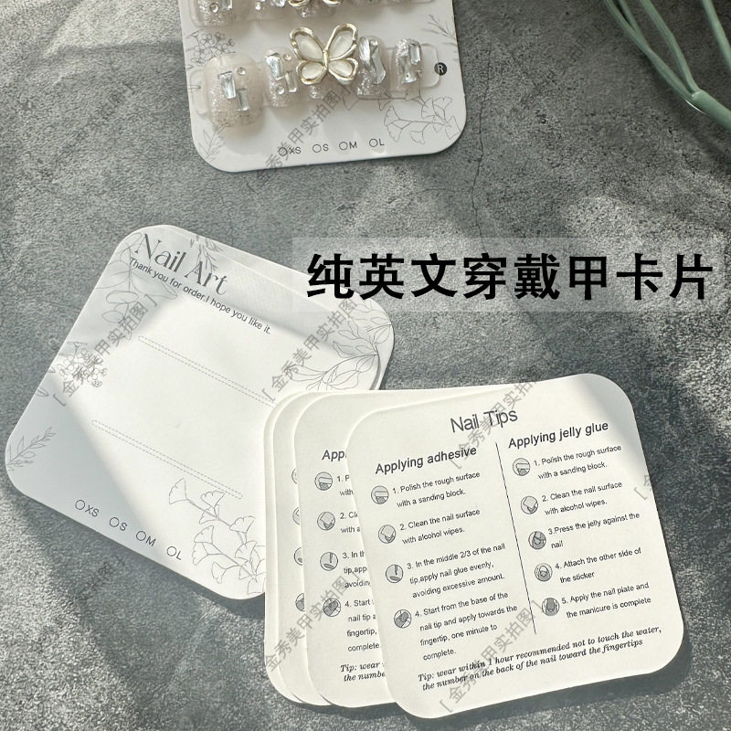 穿戴甲卡纸复古纯英文说明美甲拍照背景卡纸法式成品收纳背板制作