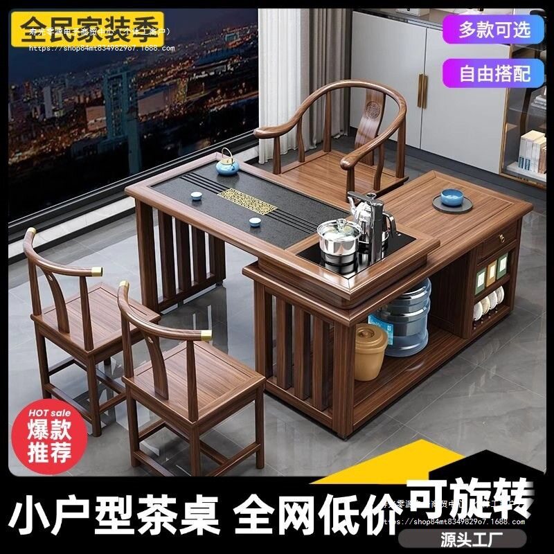 实木茶桌旋转式茶台阳台小户型移动1米1.2米桌椅组合橡胶木带烧水