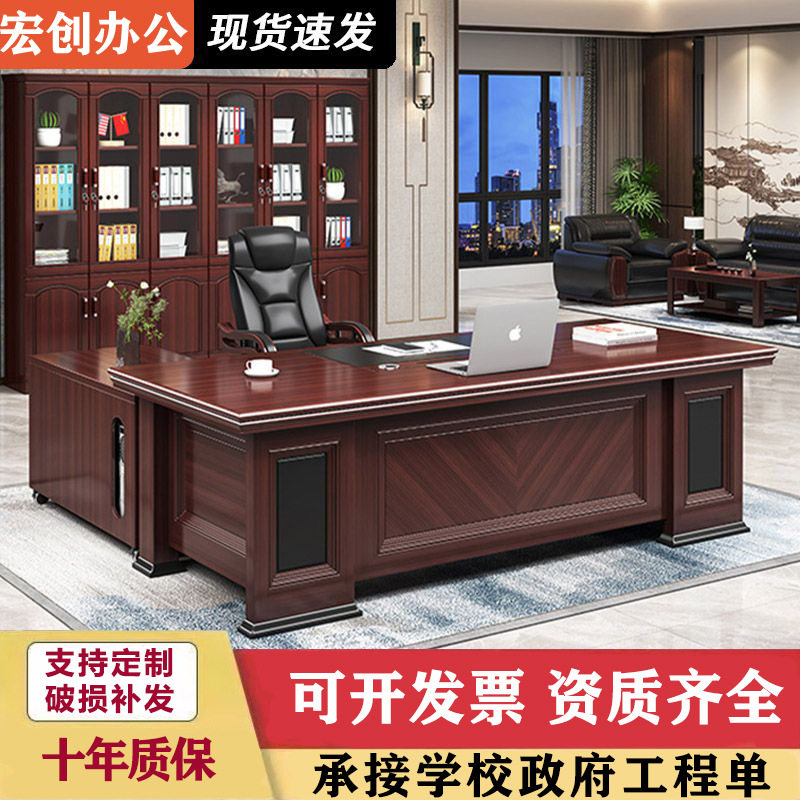 老板桌办公桌大班台椅组合新中式总裁桌现代节约高级感办公室家具