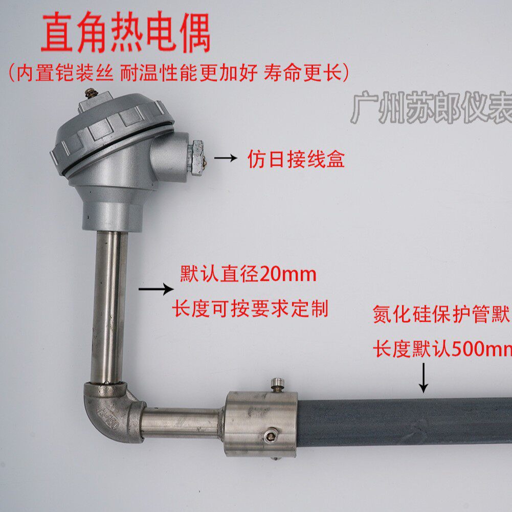 氮化硅热电偶碳化硅520型热电偶铝液铜液专用热电偶保护管氮化硅