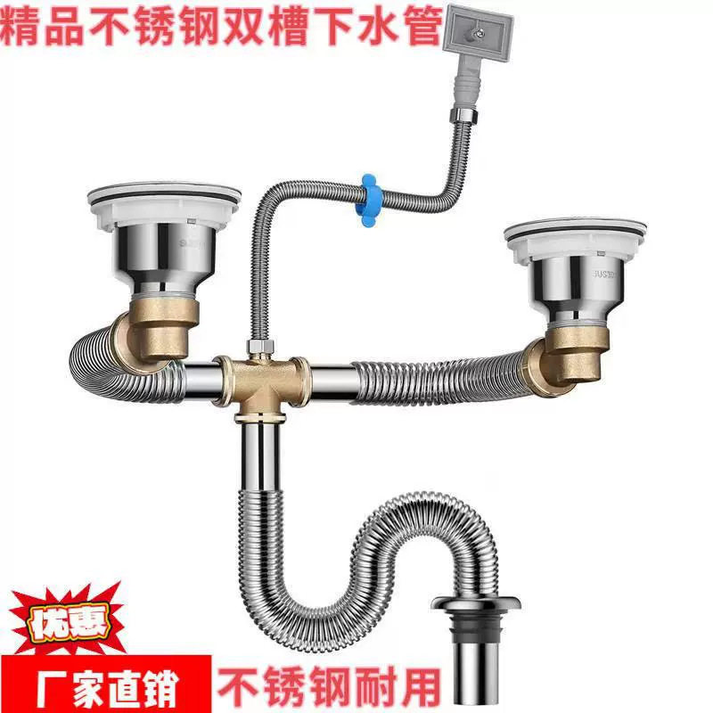 厨房下水管配件双槽洗菜盆下水器不锈钢后置式排水管墙排节省空间