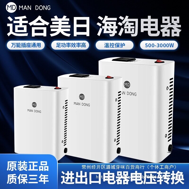 变压器220v转110v110v转220日本美国电器电压转换器100v2000W