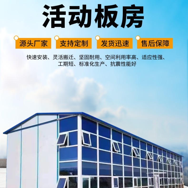 装配式打包箱房工地办公室移动住人集装箱活动房钢结构打包箱房