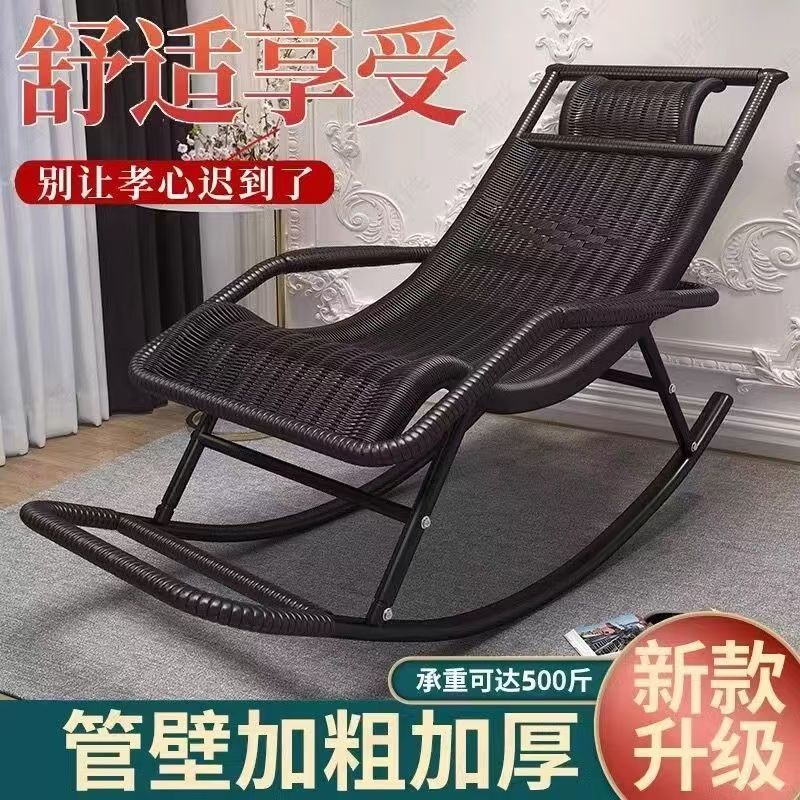 成人摇摇躺椅四季乘凉钢架懒人躺椅老人阳台休闲午睡藤椅椅子其它