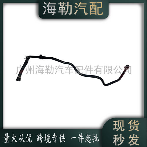 LR123062散热器水管适用于路虎AJ20P揽胜(L405)2013-2021