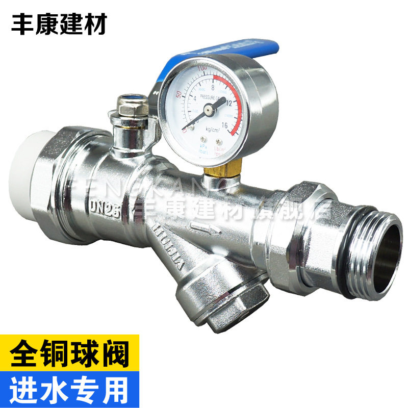 地暖分水器进水阀全铜阀门1寸32DN25分水器阀门进水过滤Y型过滤阀