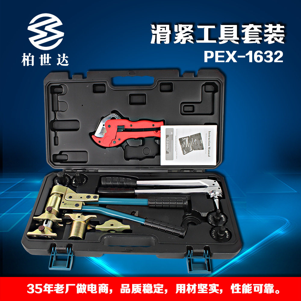 高端水暖拉紧器压管工具扩管工具PEX-1632地暖压接钳水暖滑紧钳