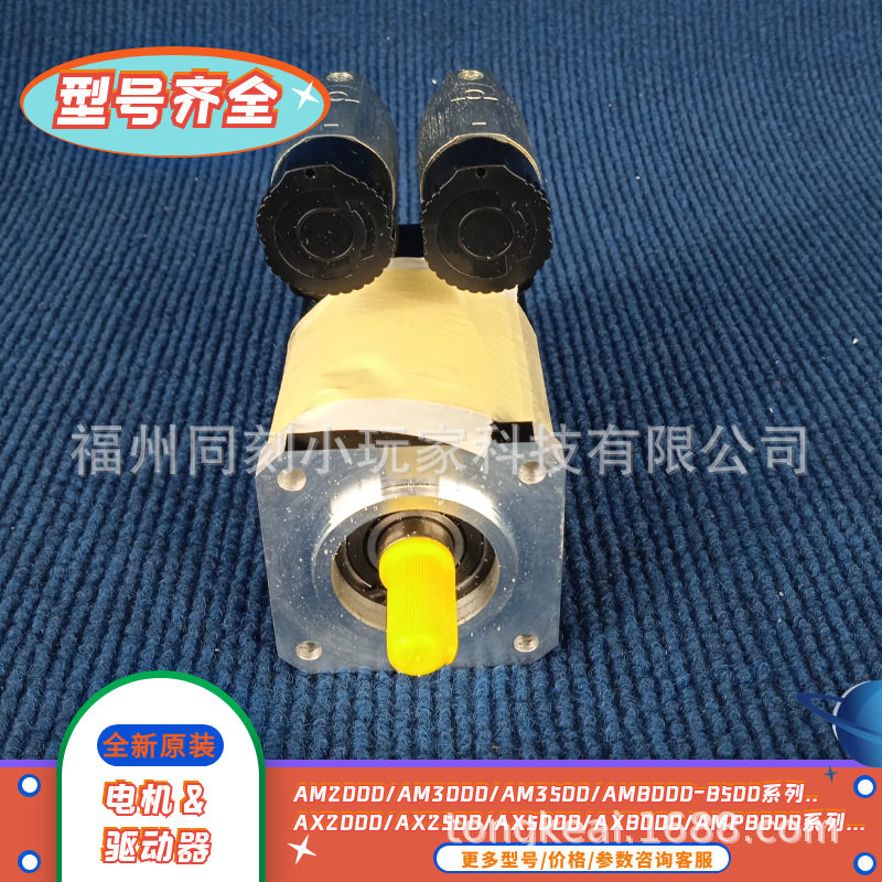 Beckhoff Servo Motor AM3541-0100 AM3022-0C41-0000电机选型