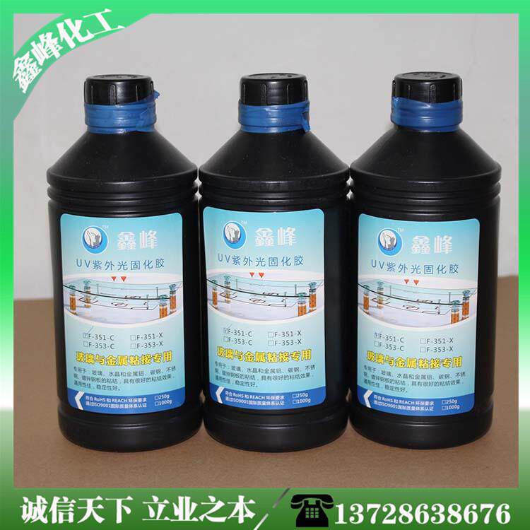 605硬质速干滴胶uv光固水晶胶透明度高硬度强环保低味