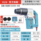 供应上海虎啸H24电动扭剪扳手型螺栓拧紧作业 工具钢结构