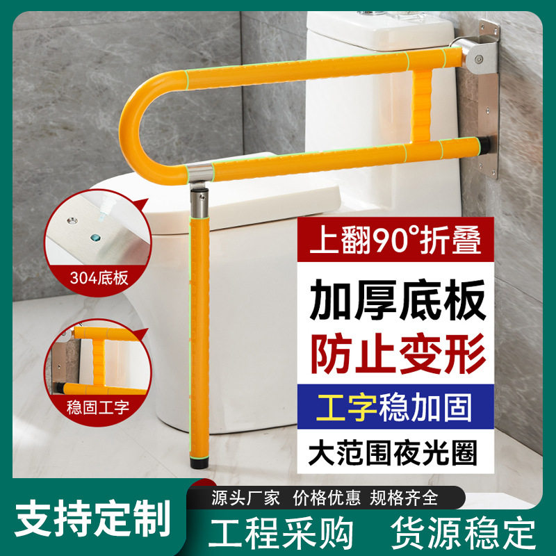 不锈钢大U型折叠上翻扶手卫生间助力拉手残疾人老人防滑安全扶手