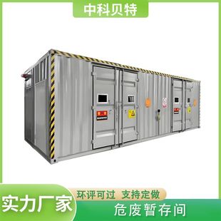 厂家供应危废间化学品暂存间固液危废暂存间危化品一体储存柜