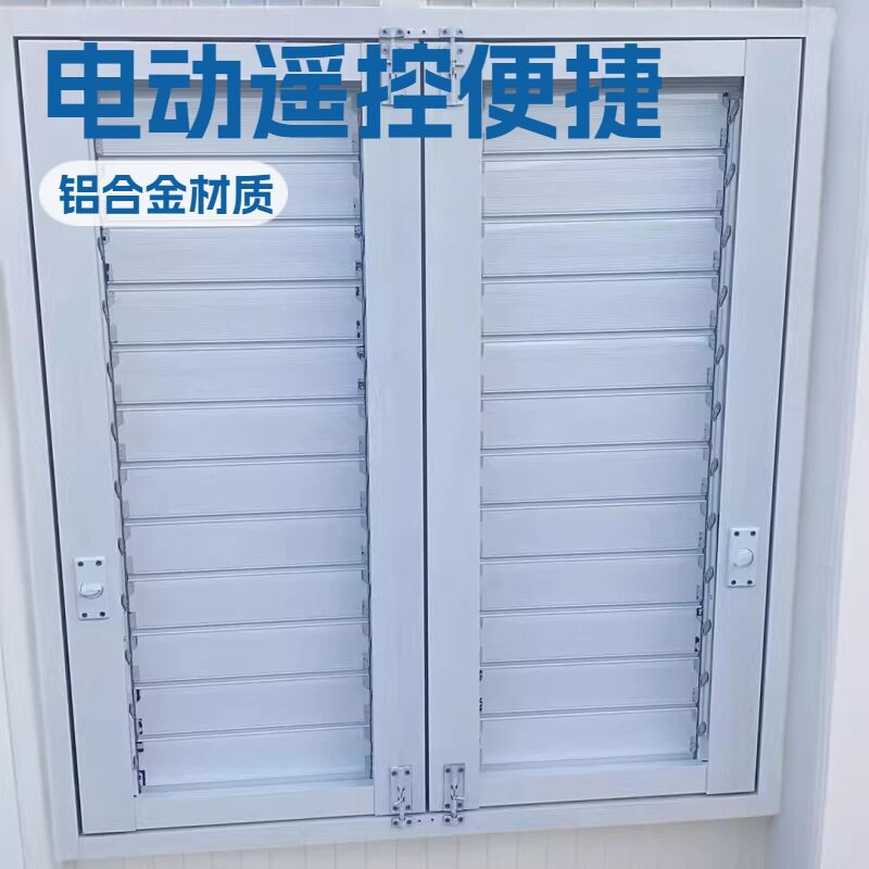 电动铝合金百叶窗有非常好的遮光性能密封性和保温性能强铝百叶窗
