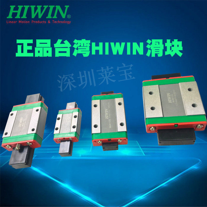 HIWIN台湾上银滚珠丝杆螺母螺母杆HGH15CAHGH20C直线导轨滑轨滑块
