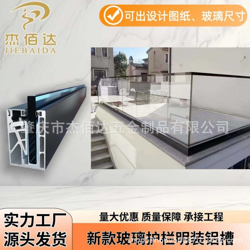 新款楼梯阳台玻璃护栏明装铝合金地槽别墅复式自建房护栏地槽
