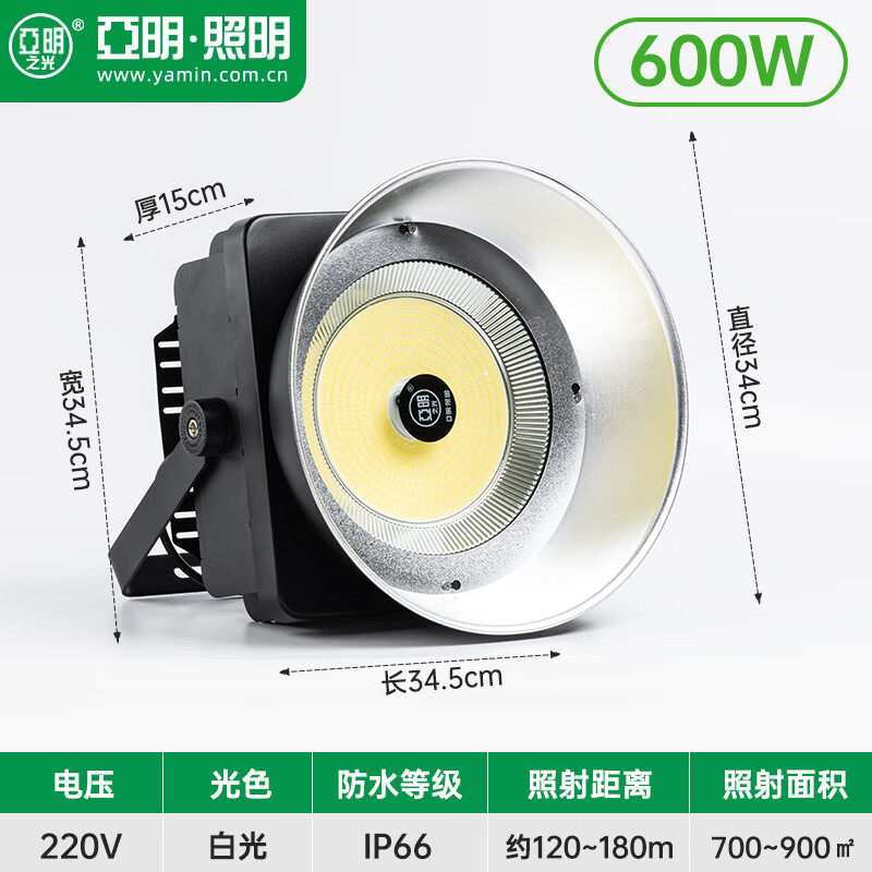 亚明照明LED塔吊灯1000W2000瓦建筑工地厂房工程照明户外防水探照