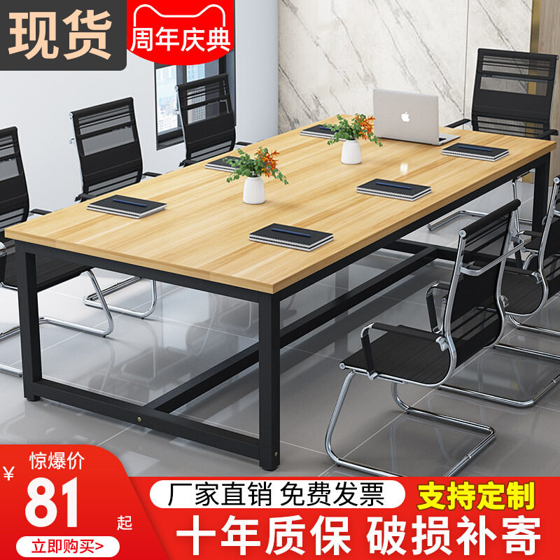 会议桌长桌会议室桌椅组合简约现代长桌子工作台办公桌培训桌