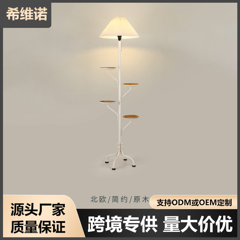 跨境爆款落地灯置物架带托盘客厅装饰灯北欧简约创意床头柜氛围灯