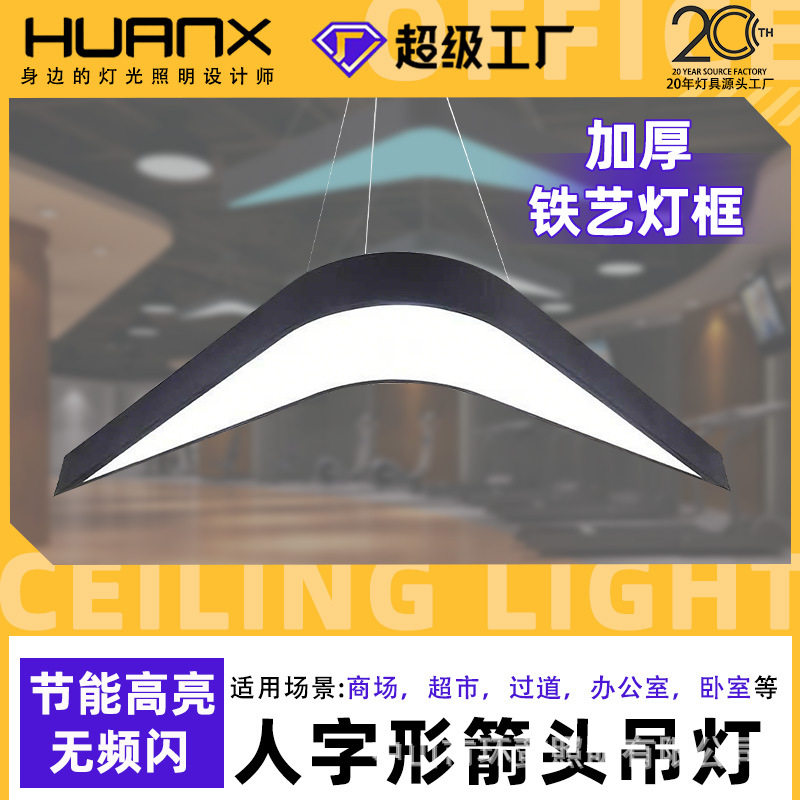 v字形燕尾造型灯健身房商场走廊过道箭头工业风灯饰工业风箭头灯