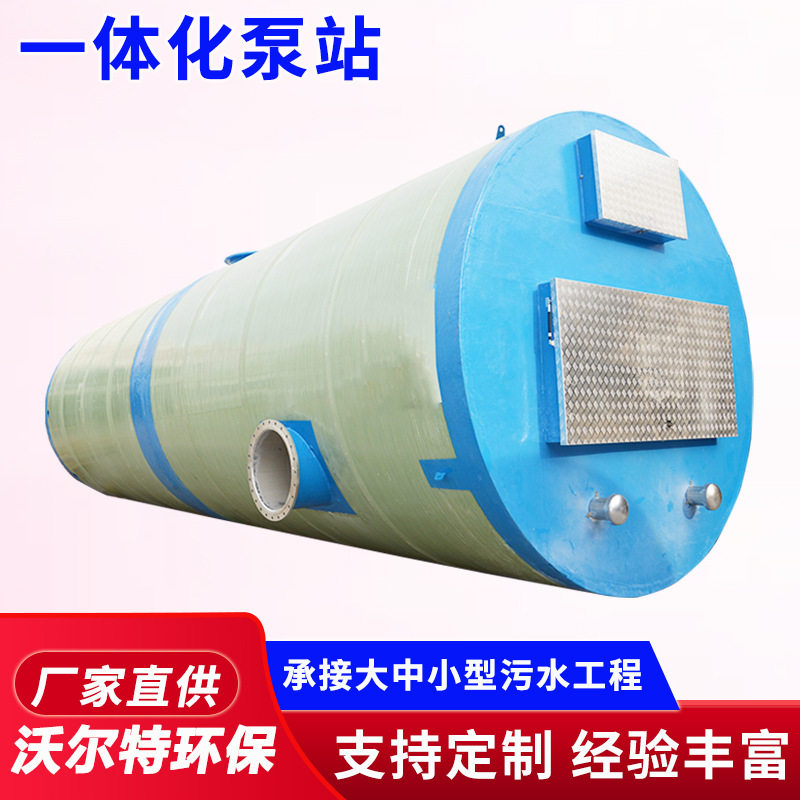 一体化轴流泵站 地埋式玻璃钢污水提升泵站 市政给水排水泵站