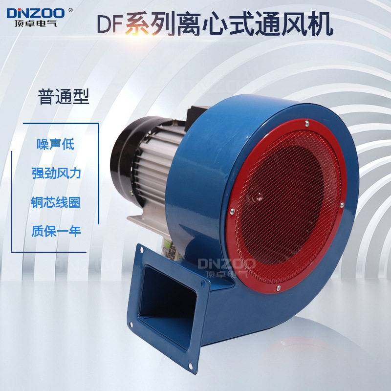 DF-1离心风机90W低噪声多翼式鼓风机锅炉引风吸风排风机380V 220V