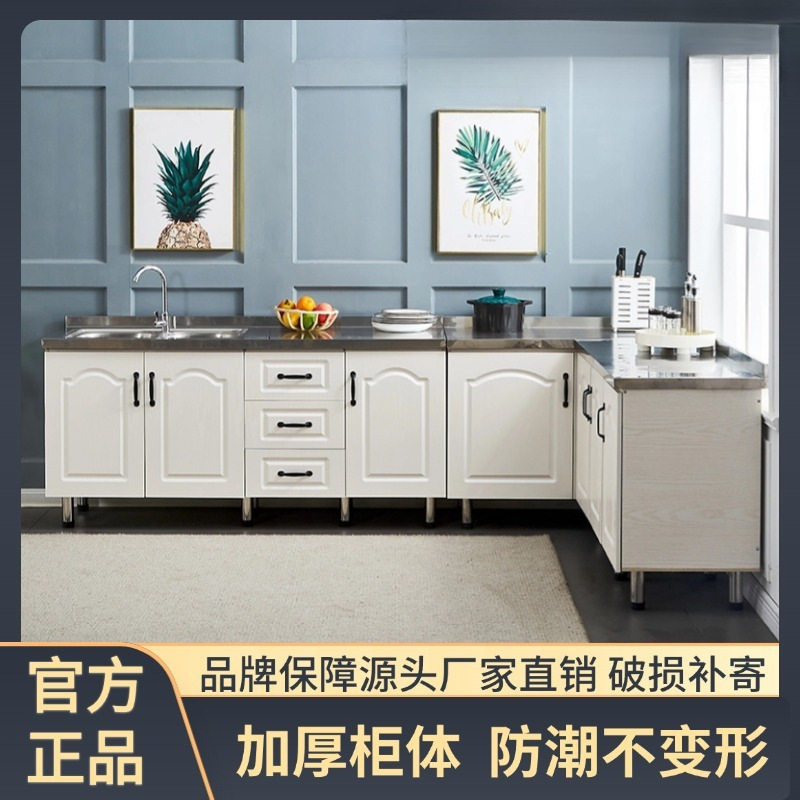 简易橱柜家用厨房不锈钢橱柜组装洗碗柜经济型出租房灶台柜储物柜