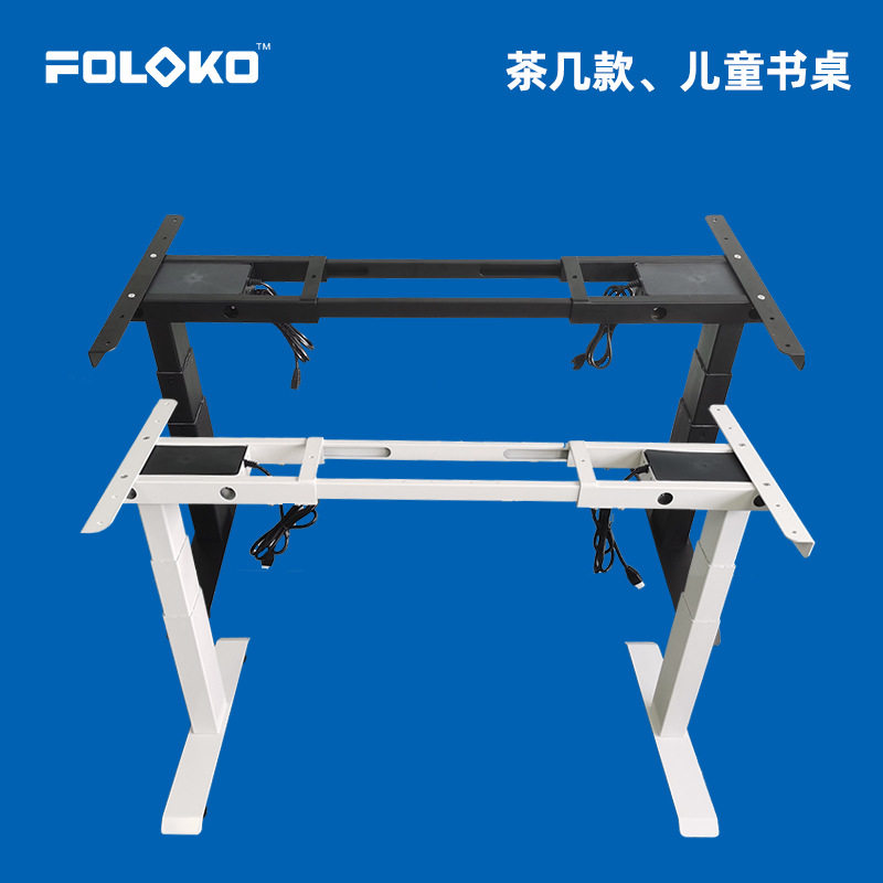茶几款电动升降桌40cm50厘米电动升降桌腿桌架儿童学习电脑桌