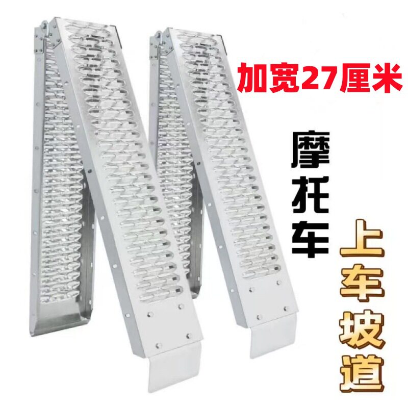 加宽摩托车坡道加厚上车斜坡折叠台阶装车钓鱼平台走人平台