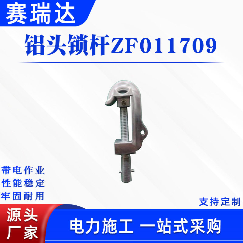 配电线路铝头锁杆电力高压绝缘铝头操作杆配电线路防护令克棒
