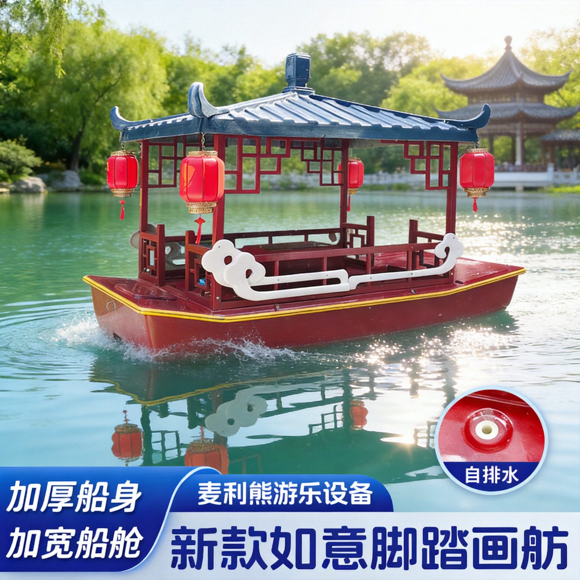 新款自排水如意脚踏画舫船景区公园水上游船四人玻璃钢小型画舫船