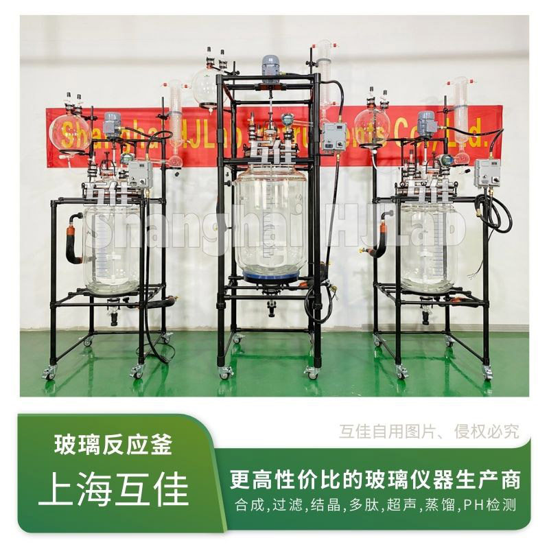 实验室防腐双层玻璃反应釜化学化工合成溶解搅拌玻璃釜互佳仪器