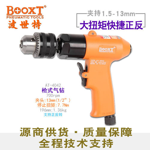台湾BOOXT直供 AT-4042工业级清牙攻牙快速正反转气动钻强力700转