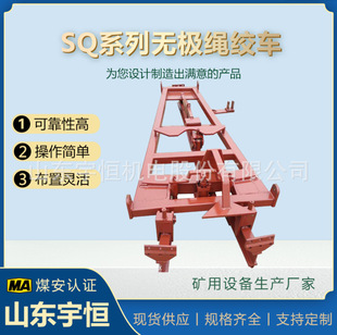 煤矿用绞车配件弯道互轨无极绳互轨钢丝绳巷道运输矿用专用