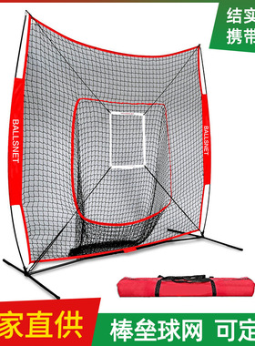 棒球网 7英尺 打击练习网 带目标框 大口袋款 With strike zone
