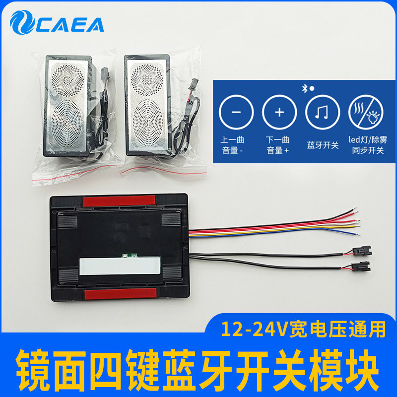 四键led蓝牙感应开关 化妆镜三色温无级调光调色温触摸感应开关