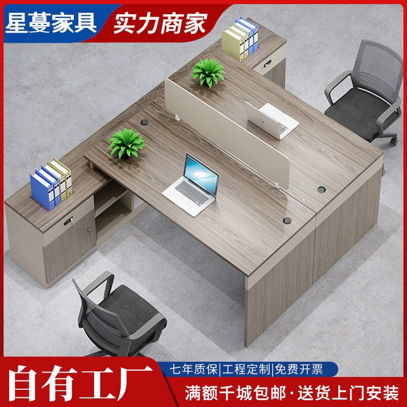 职员办公桌子办公室简约现代财务四人位办公桌工位员工卡位桌椅