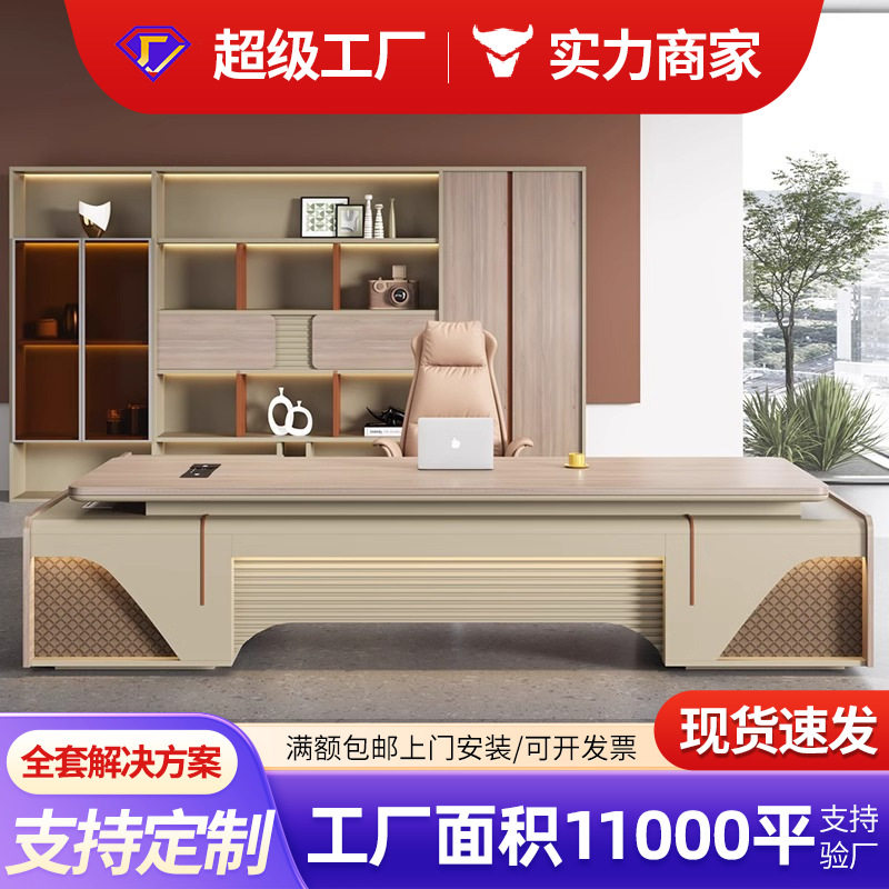 老板桌办公桌简约现代总裁经理桌主管桌椅组合轻奢大班台办公家具