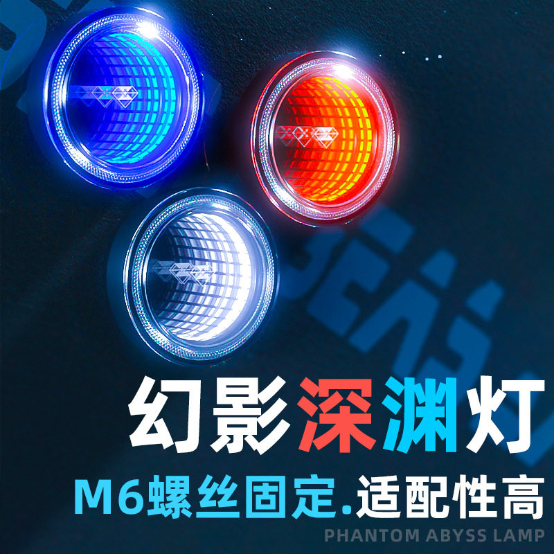 摩托车装饰灯改装灵兽深渊灯车身灯12V高亮车灯电动车通用LED灯饰