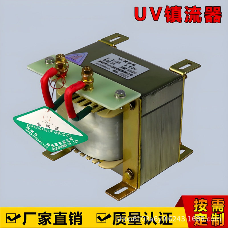 厂家直销1kw2kw3kw紫外线uv固化灯ps灯晒版机碘镓灯镇流器变压器