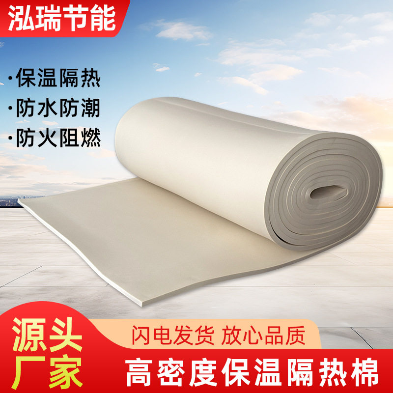 厂家直发楼顶保温棉耐高温楼顶隔热板材料防冻防晒防火阻燃定 制