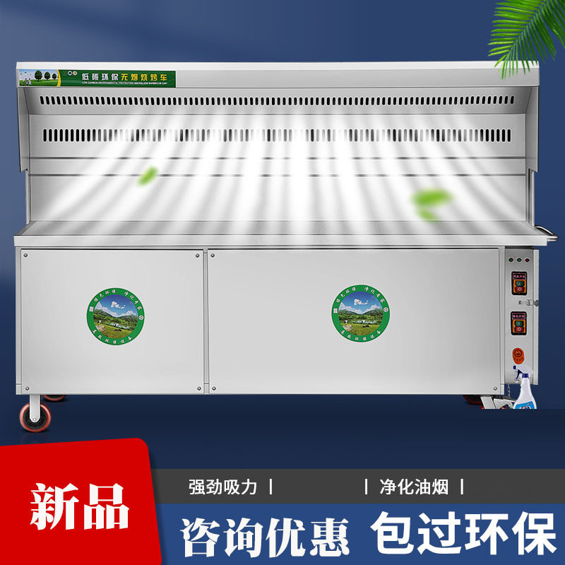 麦丰烧烤车烧烤炉商用大型移动摆摊木炭净化器平吸风款烧烤架
