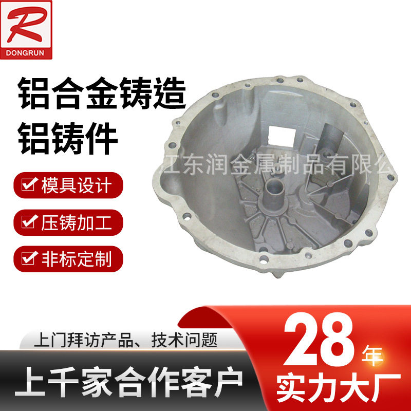 加工铝合金压铸件定制喷漆喷塑抛光电镀金属重力铸造铝铸件铸铝件