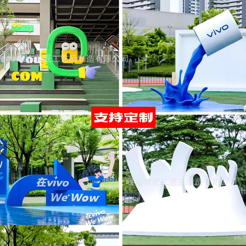 玻璃钢网红打卡装置商场创意美陈雕塑户外园区拍照景观酒店IP摆件