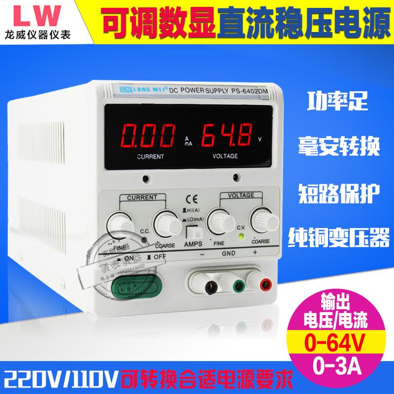 香港PS-302DM/303DM/305DM/6402DM/6403DM数显直流稳压电源