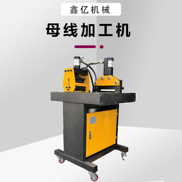 冲孔切断CB-125平立弯排机电动分离式液压切排机液压母线加工机图片
