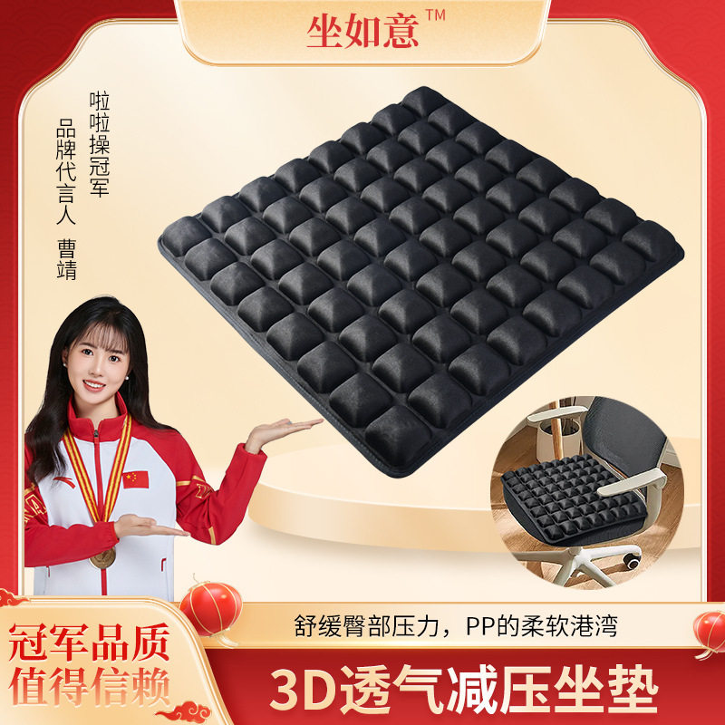 坐垫减压充气办公室久坐椅子防滑屁垫垫子护腰护臀家居椅垫